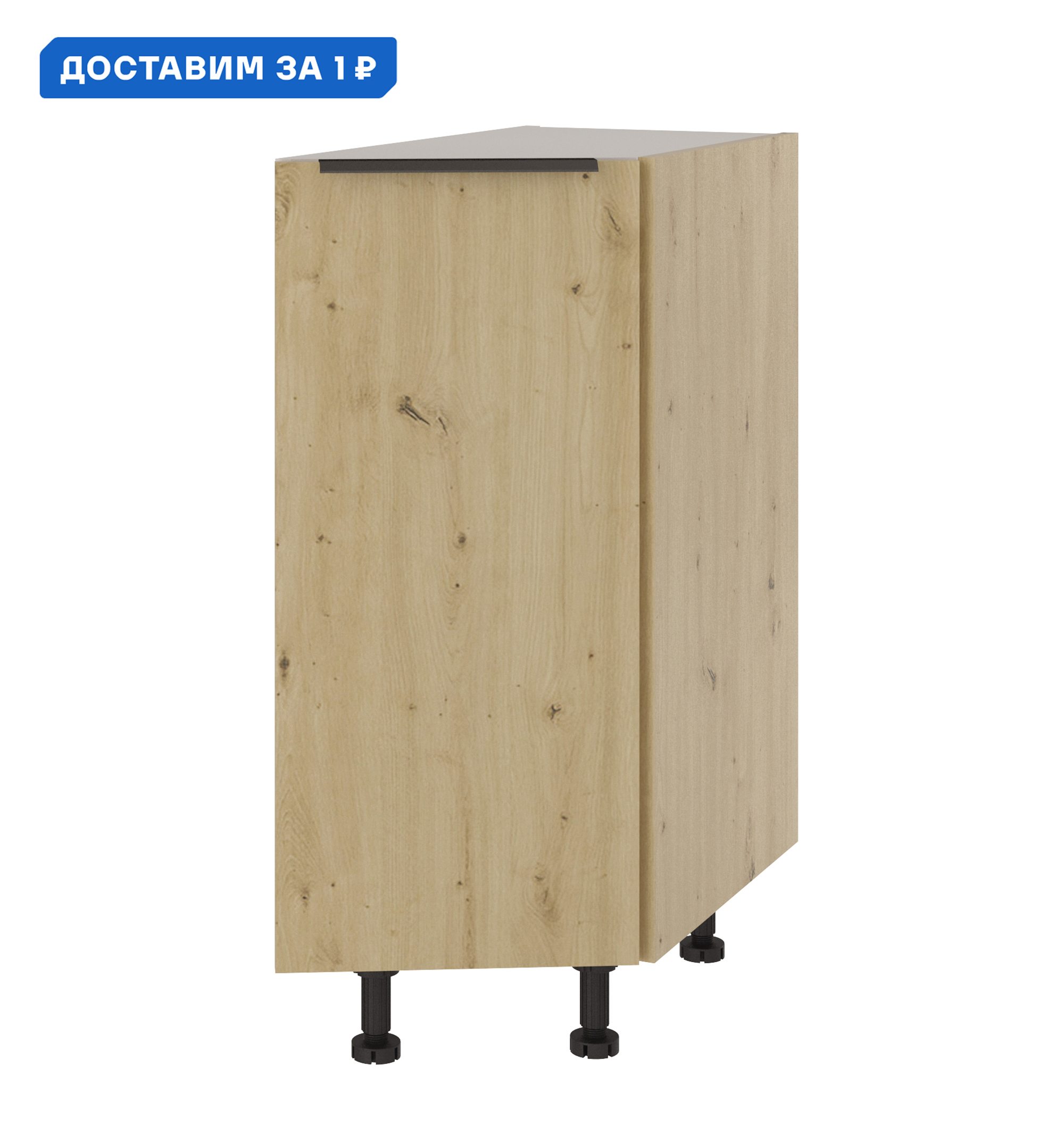 Изображение товара Напольный шкаф Color Beneli 5500100200133 30x82x57.6 см ЛДСП цвет дуб