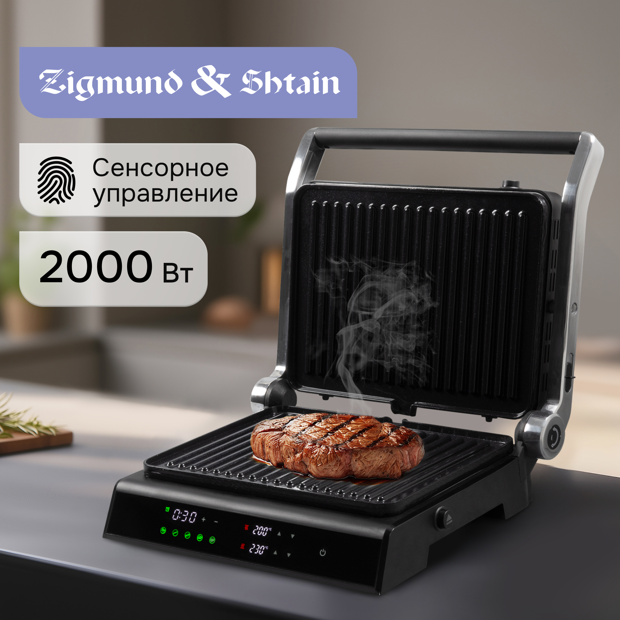 Изображение товара Электрический гриль Zigmund & Shtain ZEG-933 с съемными панелями 2000 Вт