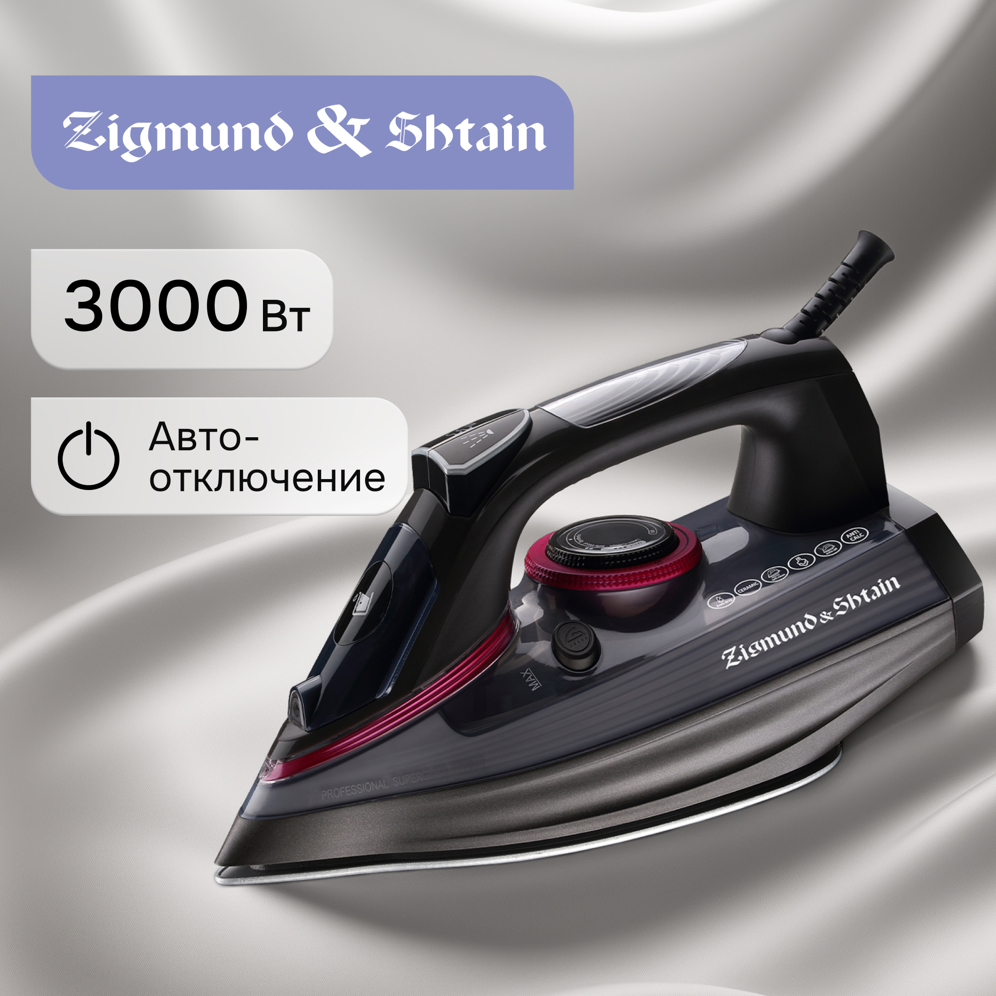 Изображение товара Утюг Zigmund & Shtain ZSI‑710 черный мощный с керамической подошвой
