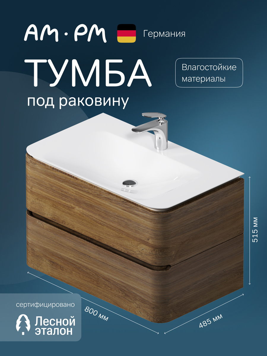 Изображение товара Подвесная тумба под раковину AM.PM Sensation 80 см орех Германия