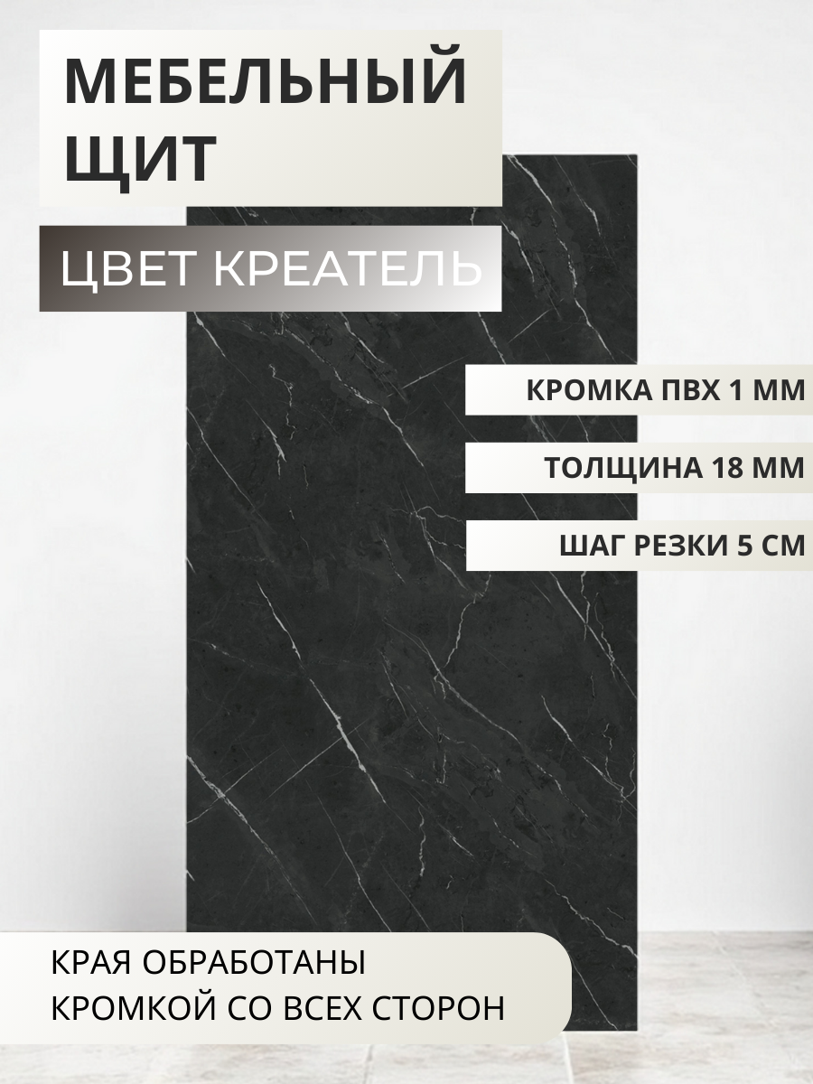 Изображение товара Мебельная панель ЛДСП Увадрев 1400x300x18 мм цвет креатель кромка ПВХ со всех сторон