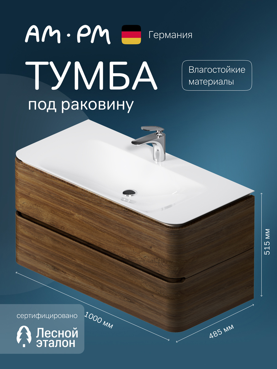 Изображение товара Тумба под раковину Am.pm Sensation 100 см подвесная орех Германия