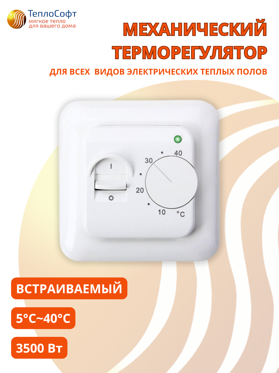 Изображение товара Электронный терморегулятор RTC 70.26 для теплого пола белый