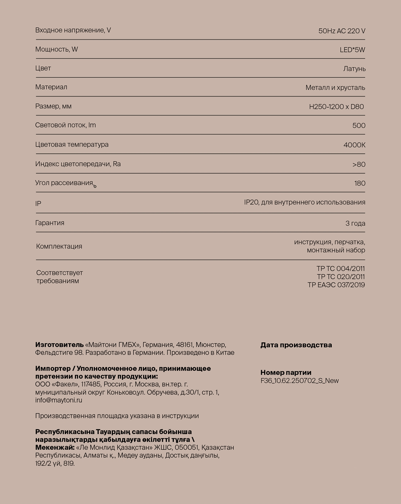 Превью изображения товара