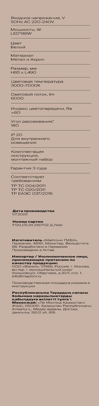 Превью изображения товара