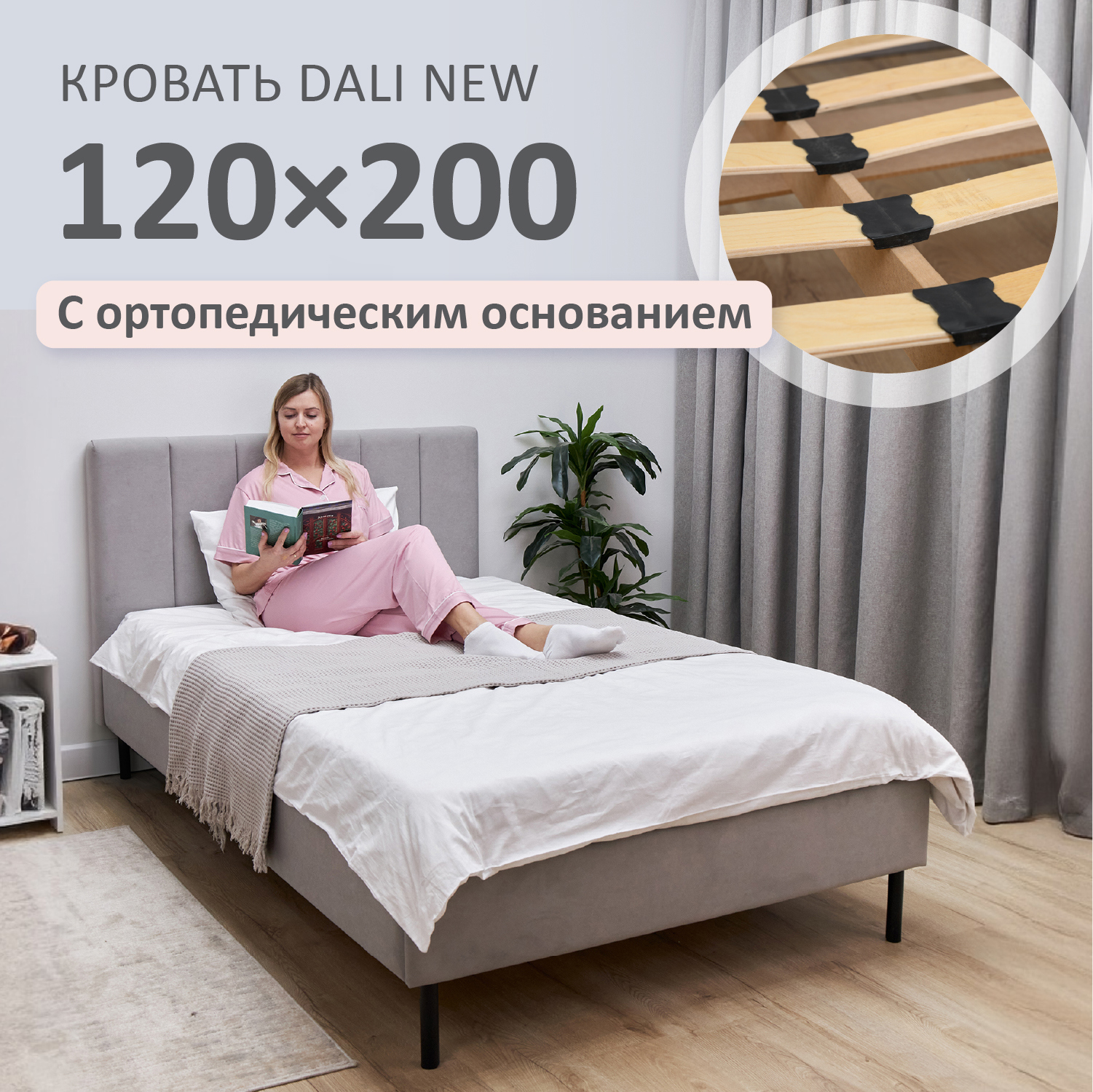 Изображение товара Кровать Romack Dali new 120x200 см цвет серый пух