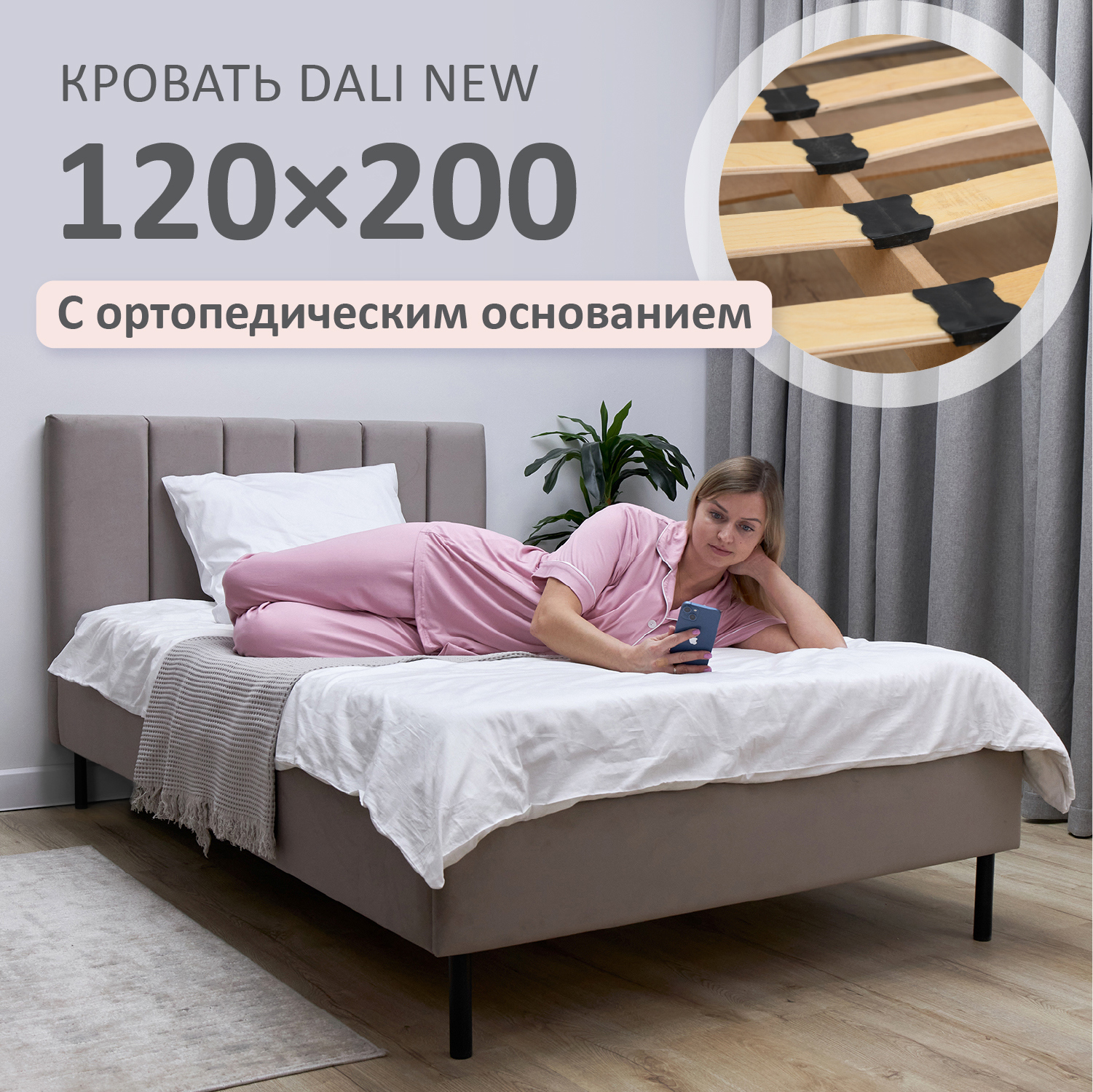 Изображение товара Кровать Romack Dali new 120x200 см цвет мокко