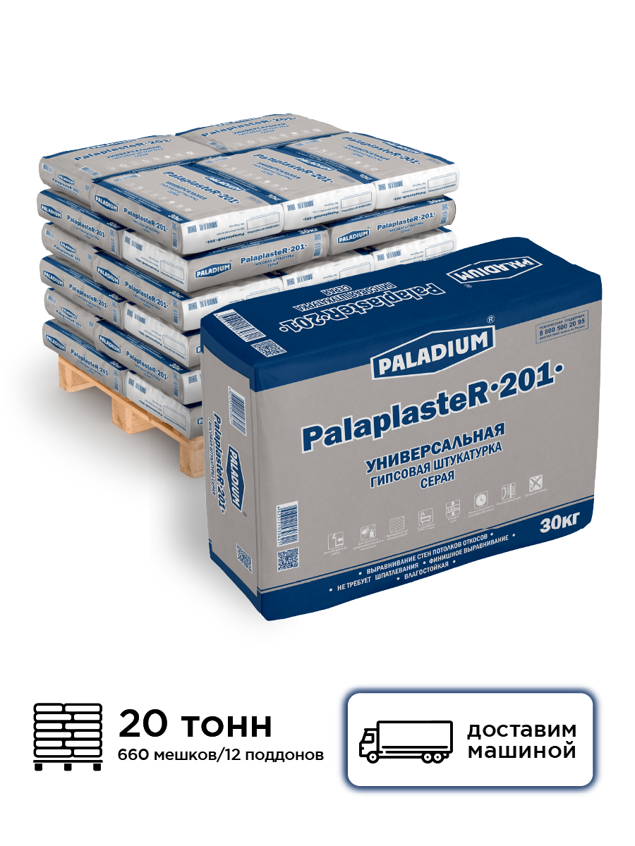 Изображение товара Штукатурка гипсовая влагостойкая Paladium PalaplasteR-201 серый комплект 30кг x 660шт с доставкой машиной без выгрузки