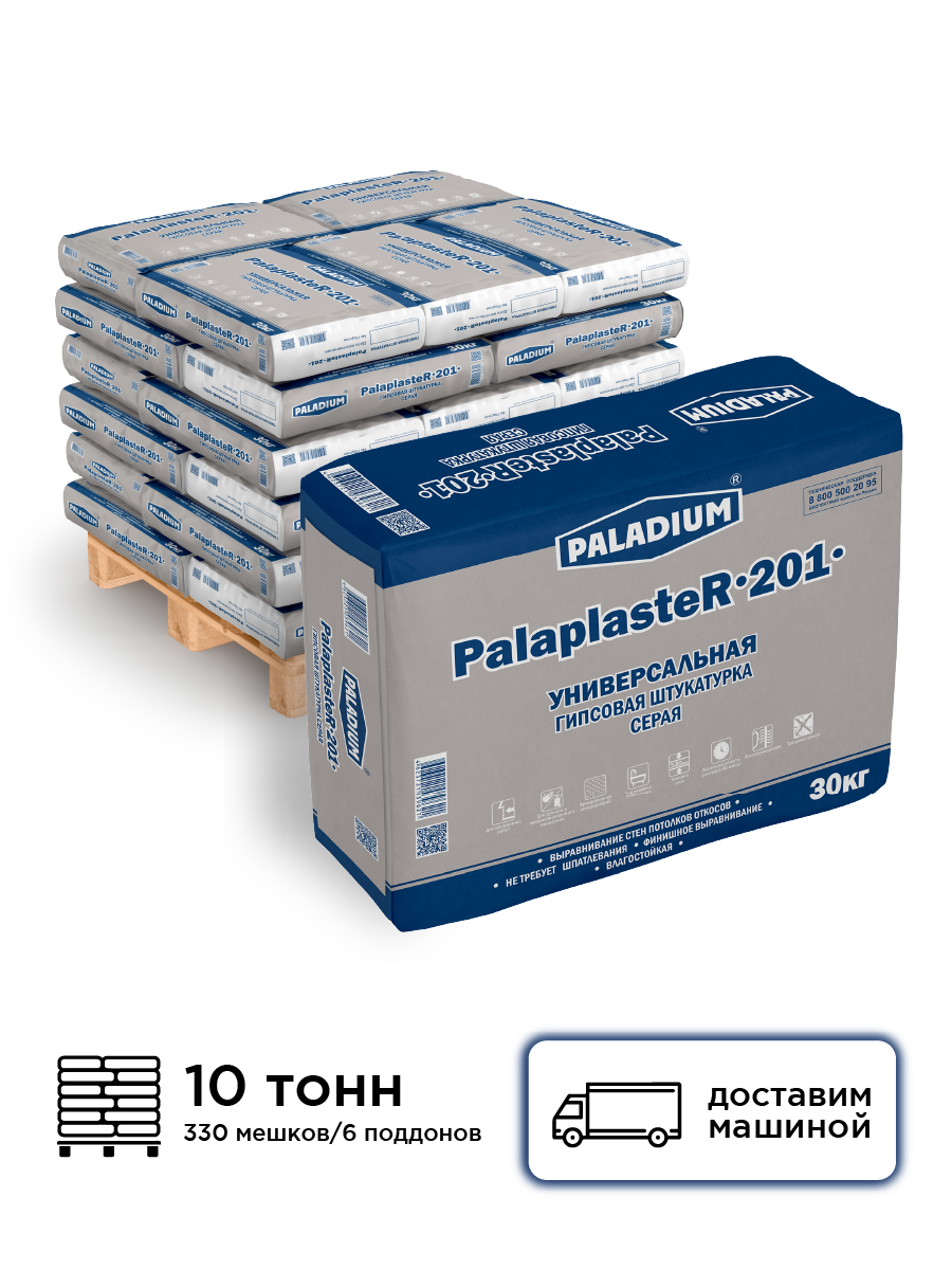 Изображение товара Штукатурка гипсовая влагостойкая Paladium PalaplasteR-201 серый комплект 30кг x 330шт с доставкой машиной без выгрузки Изображение товара Штукатурка гипсовая влагостойкая Paladium PalaplasteR-201 серый комплект 30кг x 330шт с доставкой машиной без выгрузки
