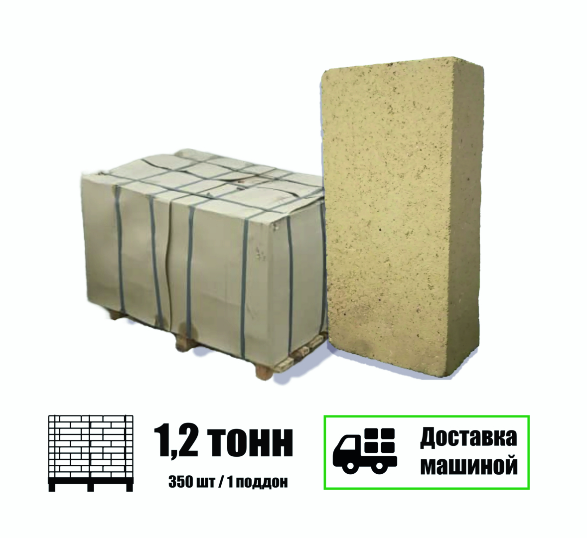 Изображение товара Кирпич огнеупорный шамотный №5 M150 230x114x65мм комплект 350шт ШБ-5 машиной без выгрузки