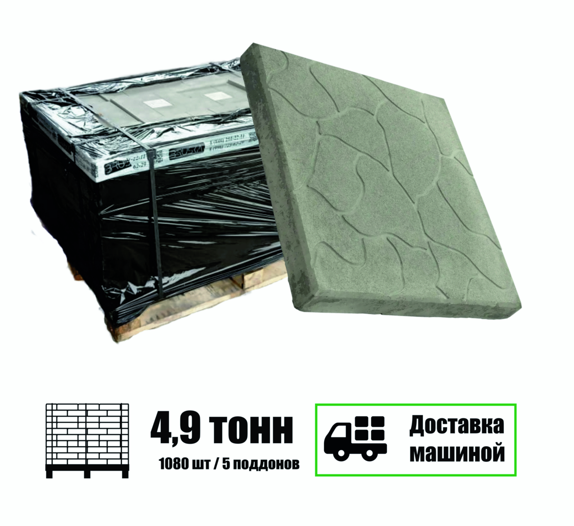 Изображение товара Плитка тротуарная вибролитьевая Bruska Тучка 300x300x30мм комплект 97.2м² цвет серый машиной без выгрузки Изображение товара Плитка тротуарная вибролитьевая Bruska Тучка 300x300x30мм комплект 97.2м² цвет серый машиной без выгрузки