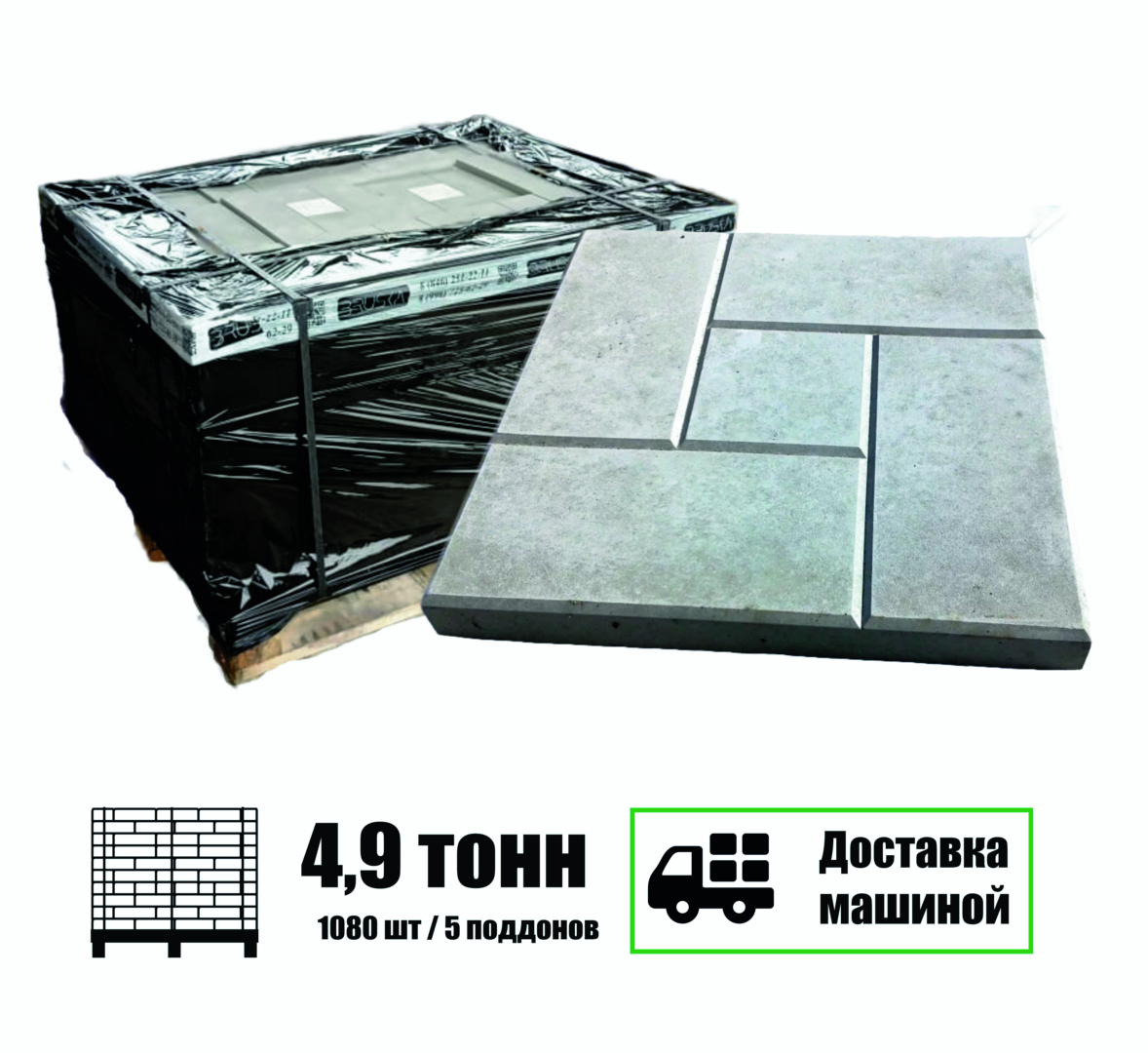 Изображение товара Плитка тротуарная вибролитьевая Bruska Калифорния 300x300x30мм комплект 97.2м² цвет серый машиной без выгрузки Изображение товара Плитка тротуарная вибролитьевая Bruska Калифорния 300x300x30мм комплект 97.2м² цвет серый машиной без выгрузки