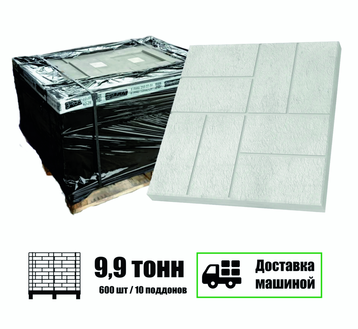 Изображение товара Плитка тротуарная вибролитьевая Bruska 8 Кирпичей 400x400x50мм комплект 96м² цвет серый машиной без выгрузки