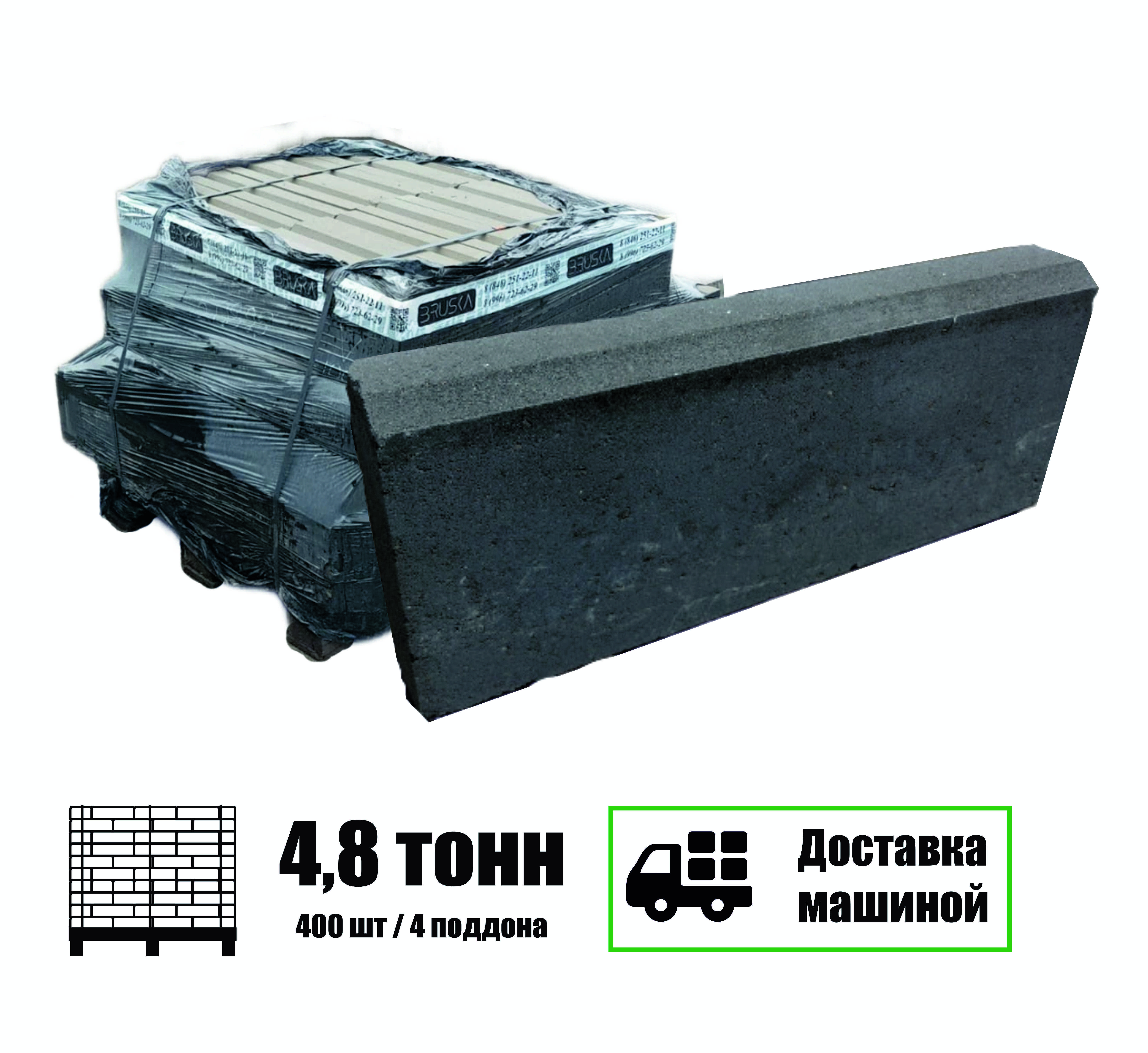 Изображение товара Бортовой камень вибропрессованный Bruska 500x200x60мм комплект 400шт цвет серый машиной без выгрузки