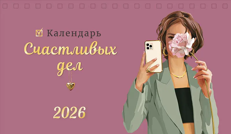 Календарь домик Арт дизайн 25x15 см - 1