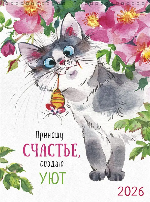 Календарь на спирали Арт дизайн 29x39 см - 1