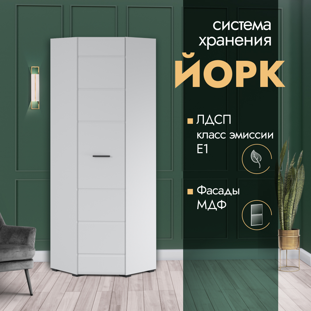 Изображение товара Шкаф распашной Imperial Йорк с 1 дверью 62x205x62 см ЛДСП цвет белый/белый глянец Изображение товара Шкаф распашной Imperial Йорк с 1 дверью 62x205x62 см ЛДСП цвет белый/белый глянец