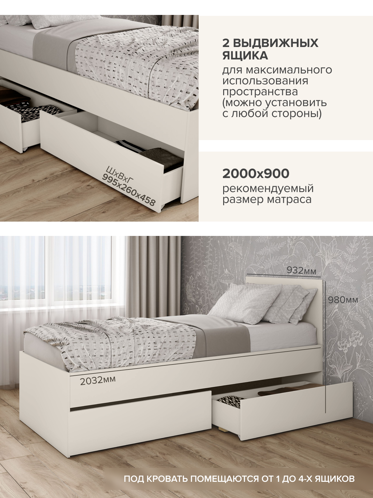 Изображение товара Кровать Дсв мебель Мори с 2 ящиками 90x200 см цвет сатин