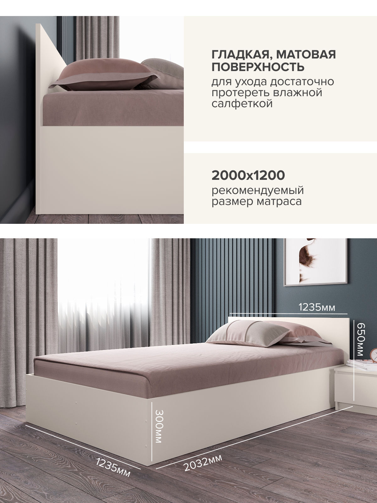 Изображение товара Кровать ДСВ Мебель Мори 120x200 см бежевый прочный дизайн для спальни