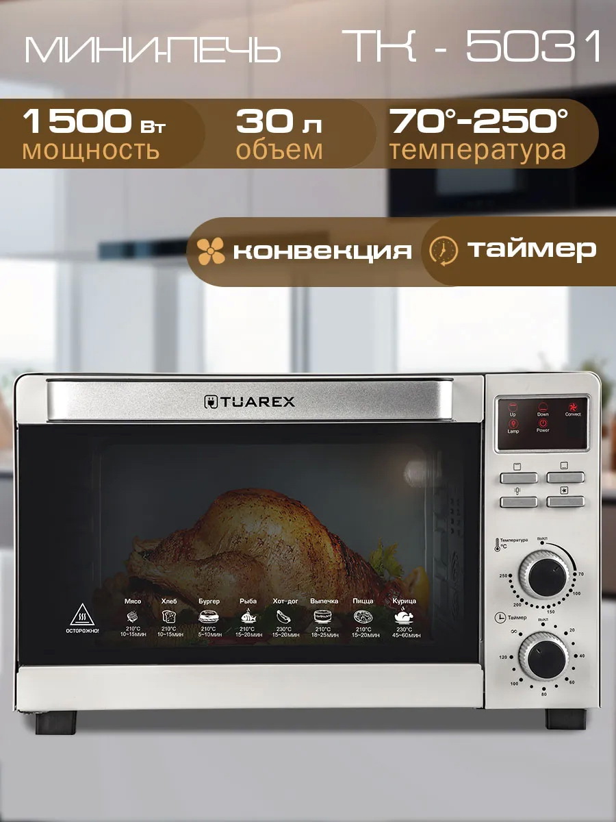 Изображение товара Электропечь TUAREX TK-5031 30л 1500 Вт механическое управление