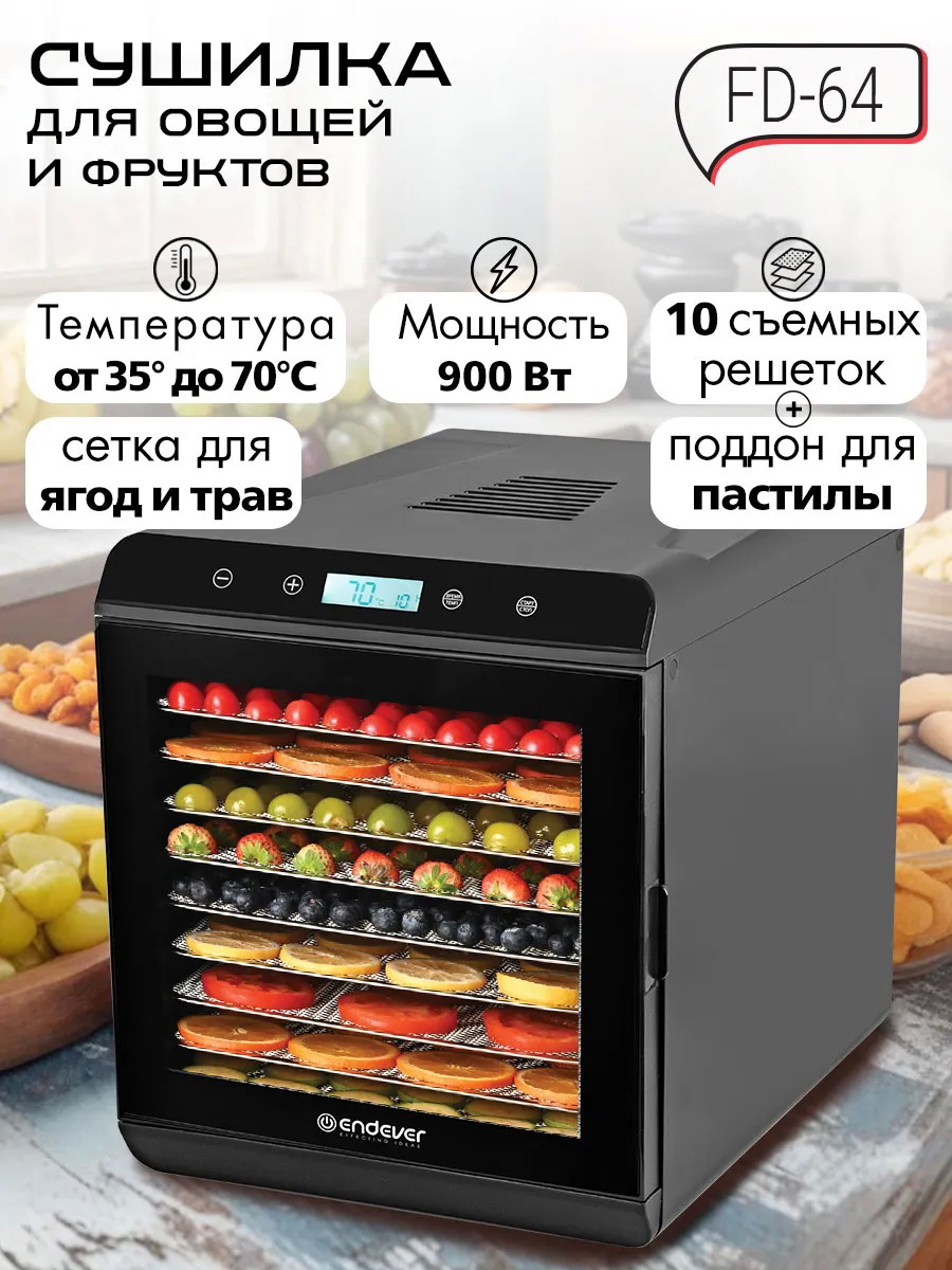 Изображение товара Сушилка для овощей и фруктов Endever ярусов Вт цвет