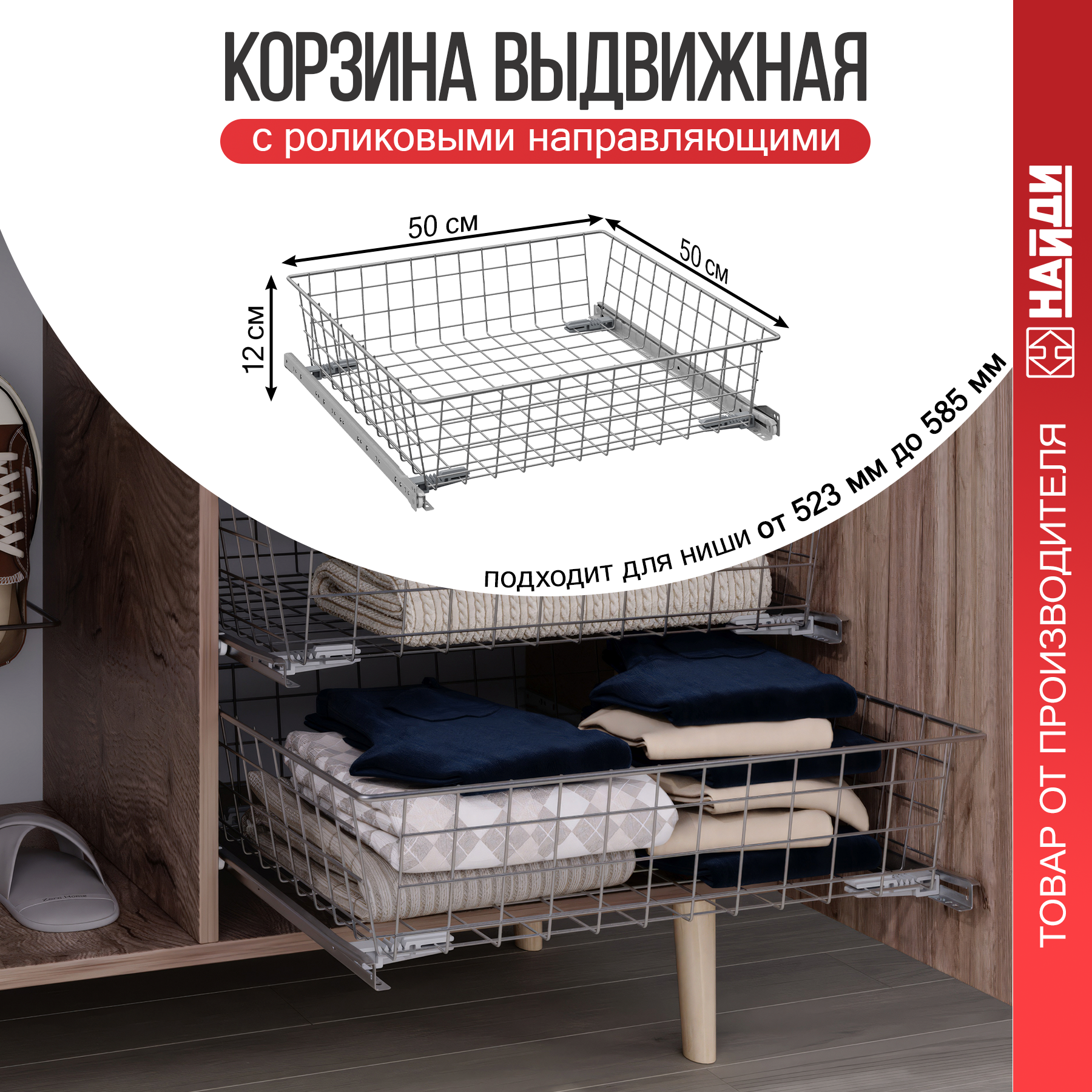 Изображение товара Корзина для шкафа Найди 50x12x50 см сталь цвет серебристый металлик