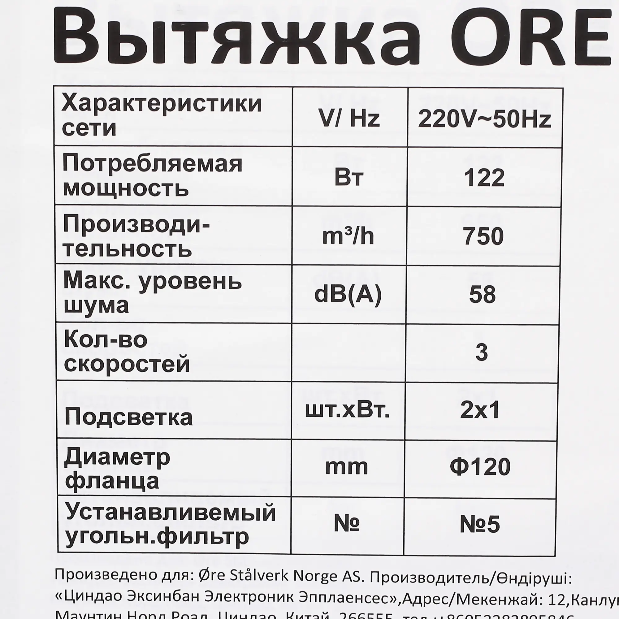 Вытяжка купольная Ore Rasta SG 60 см цвет нержавеющая сталь - 8