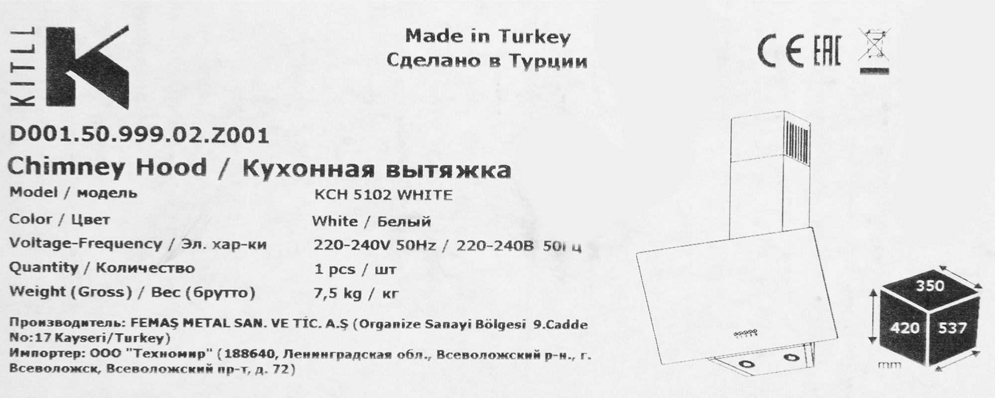 Вытяжка наклонная Kitll KCH 5102 50 см цвет белый - 10