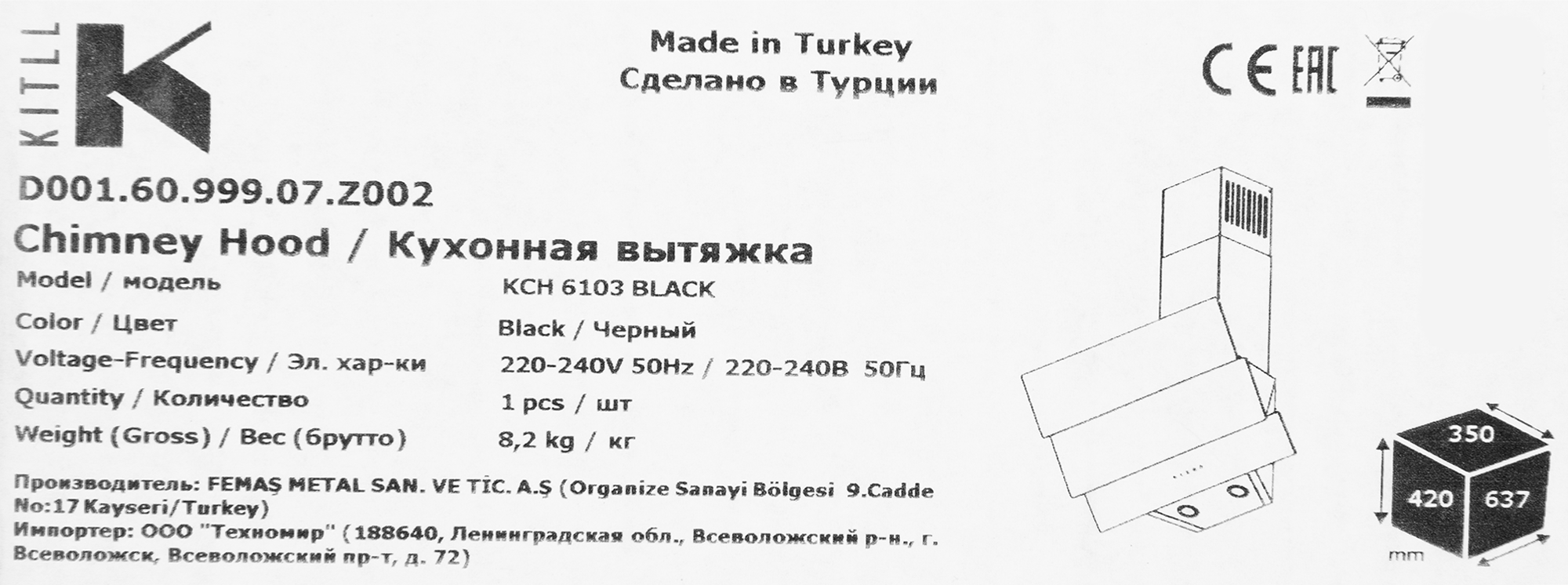 Вытяжка наклонная Kitll KCH 6103 60 см цвет чёрный - 10