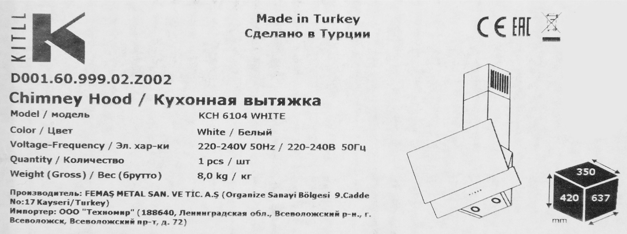 Вытяжка наклонная Kitll KCH 6104 60 см цвет белый - 10