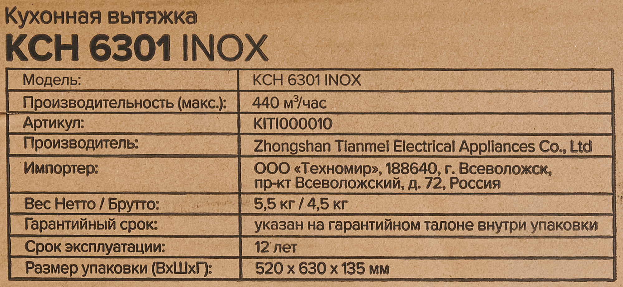 Вытяжка плоская Kitll KCH 6301 60 см цвет серебристый - 7