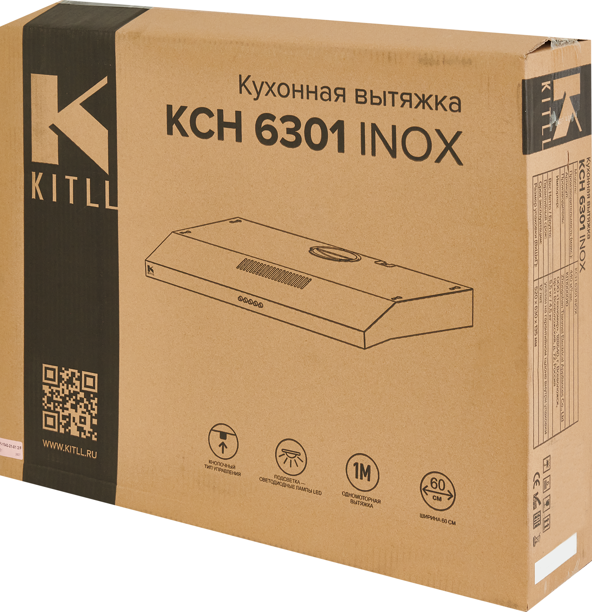 Вытяжка плоская Kitll KCH 6301 60 см цвет серебристый - 8
