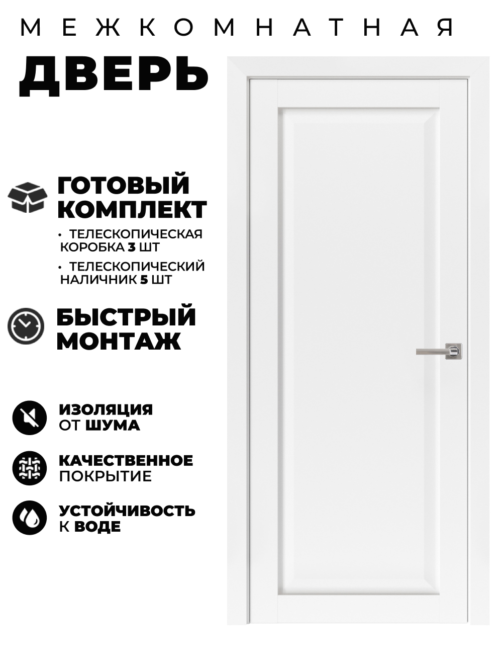 Изображение товара Дверь Неоклассика UBERTURE 82001 Белый 200x90 см, ПВХ покрытие