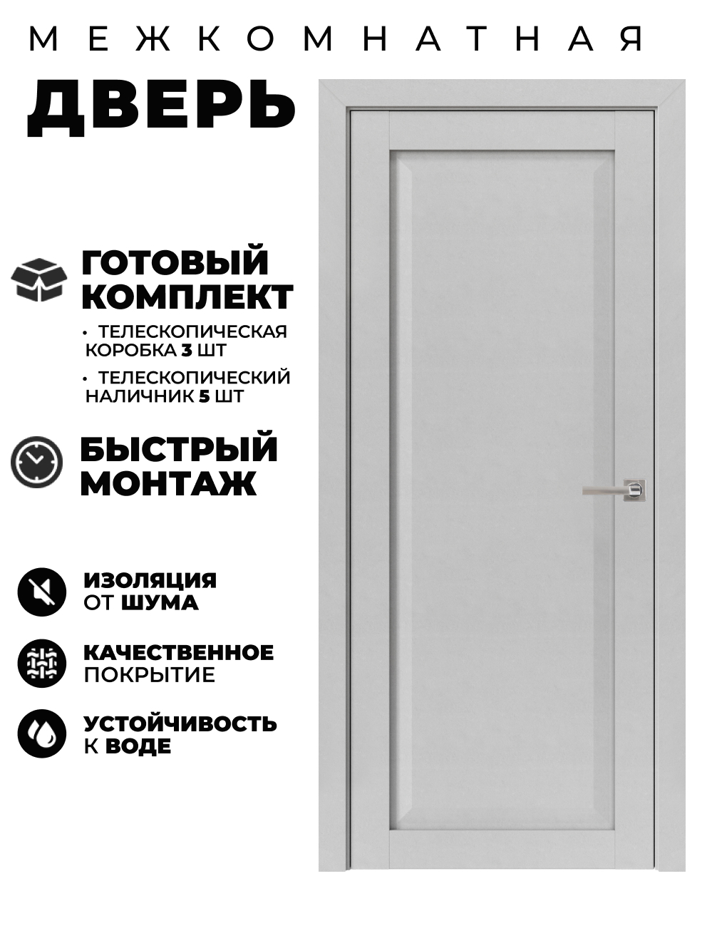 Изображение товара Комплект межкомнатной двери Uberture Неоклассика 82001 глухая 200x60см ПВХ цвет лофт светлый с коробом и наличниками