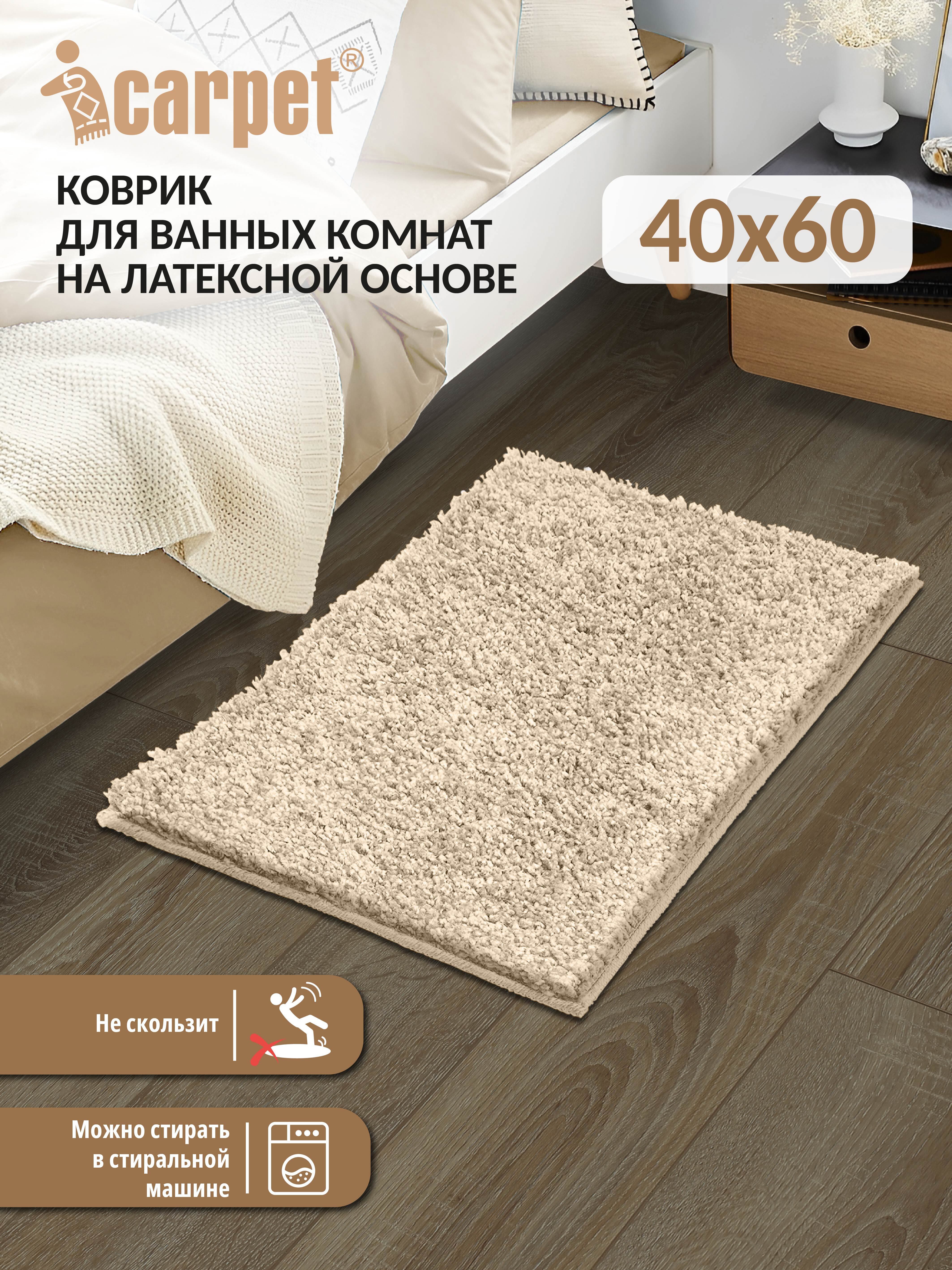 Изображение товара Коврик для ванной Icarpet Frizz 456952 60x40 см