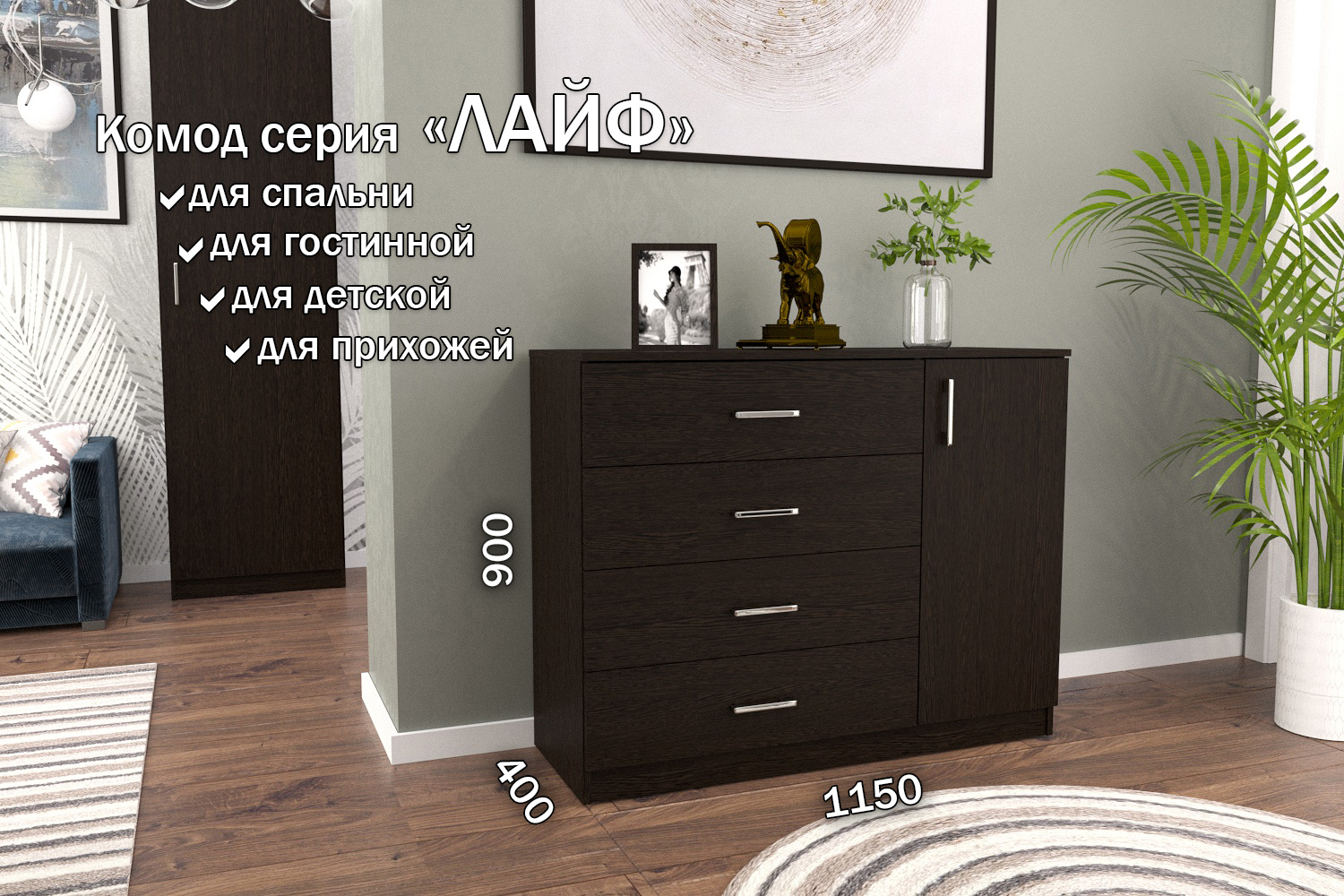 Изображение товара Комод Furnistyle Лайф лкм-03 3 ящика 115x40x90 см ЛДСП цвет венге Изображение товара Комод Furnistyle Лайф лкм-03 3 ящика 115x40x90 см ЛДСП цвет венге