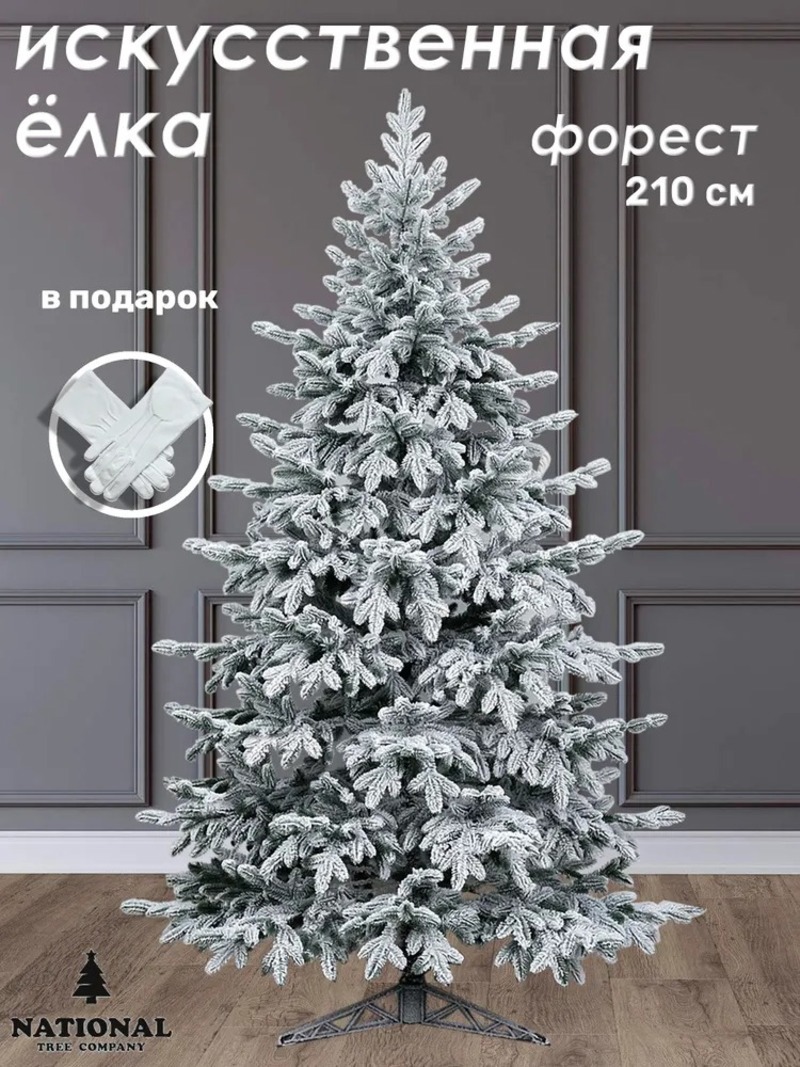 Изображение товара Ель новогодняя искусственная National tree company ФОР/ЗСН-210 Форест заснеженная 210 см