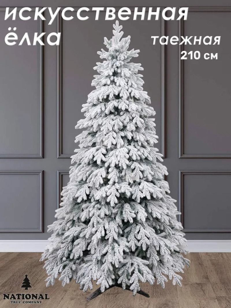 Изображение товара Ель новогодняя искусственная National tree company Таеж-/ЗСН-210 Таёжная заснеженная 210 см