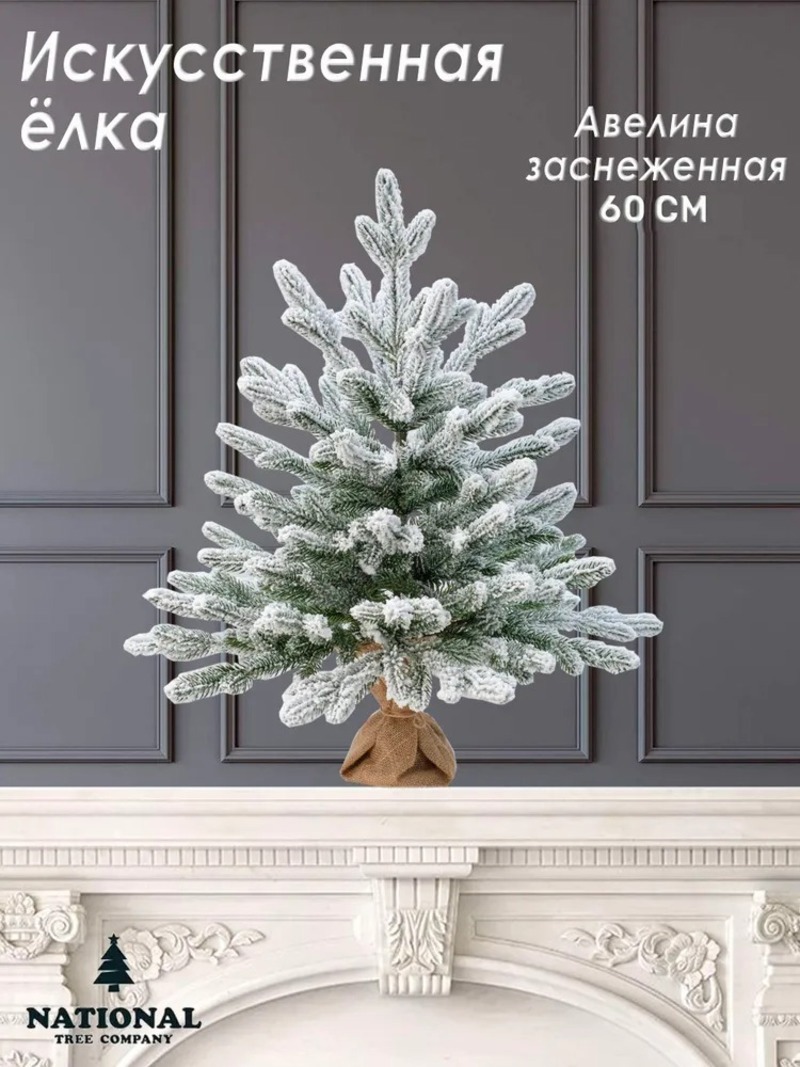 Изображение товара Ель новогодняя искусственная National tree company Авл зсн-60 Авелина заснеженная 60 см