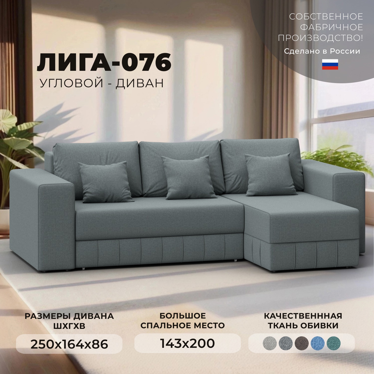 Изображение товара Угловой диван Лига-076 с кроватью и ящиком, современный дизайн