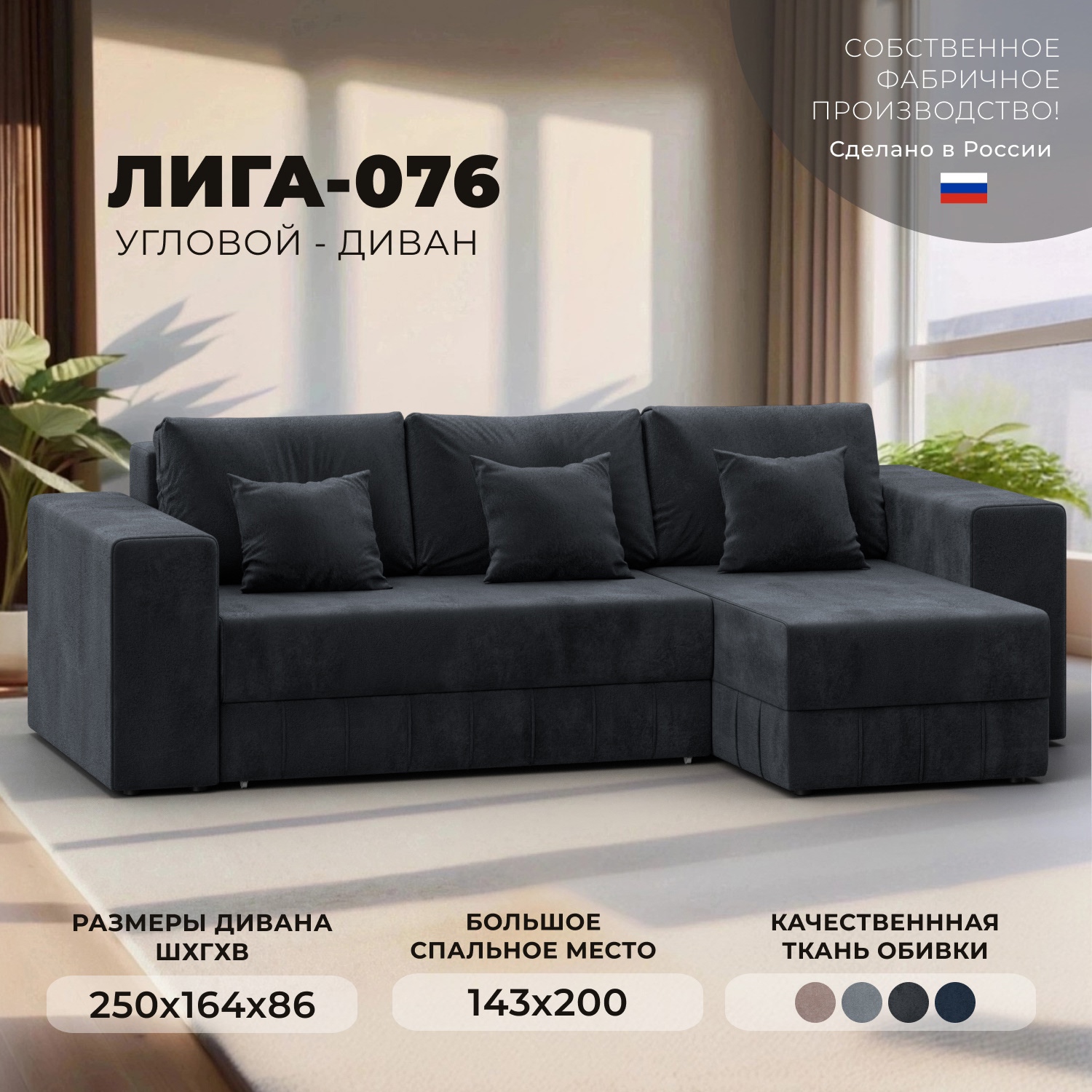 Изображение товара Диван угловой Лига-076 Лига диванов 129850 250x86x164 см велюр цвет tower 11 темно-серый