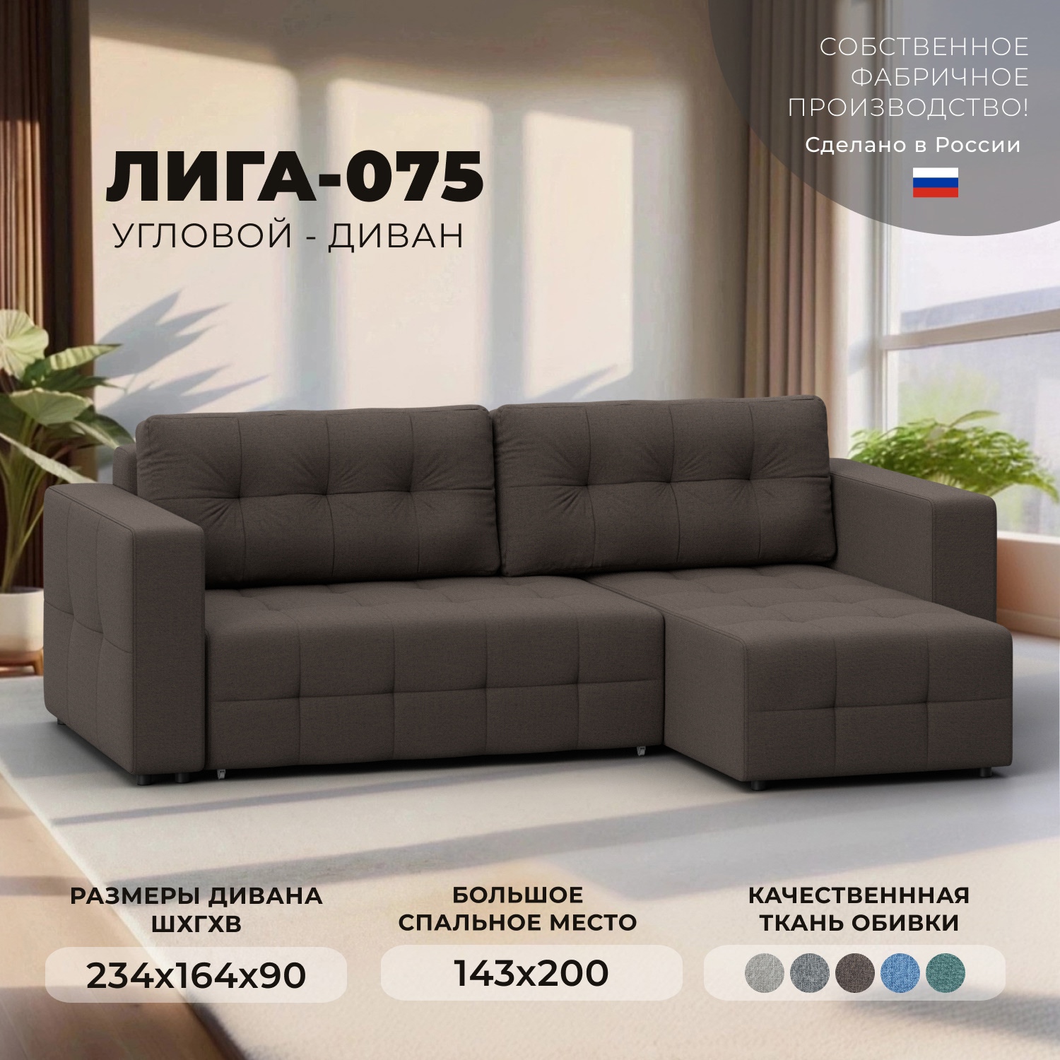 Изображение товара Угловой раскладной диван Лига-075 с вместительным ящиком и современным дизайном