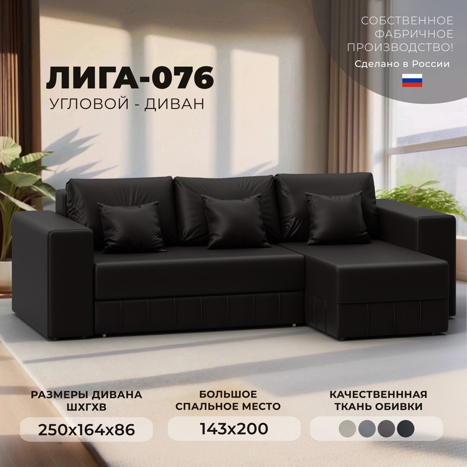 Изображение товара Угловой диван Лига-076 с трансформацией в кровать, цвет коричневый