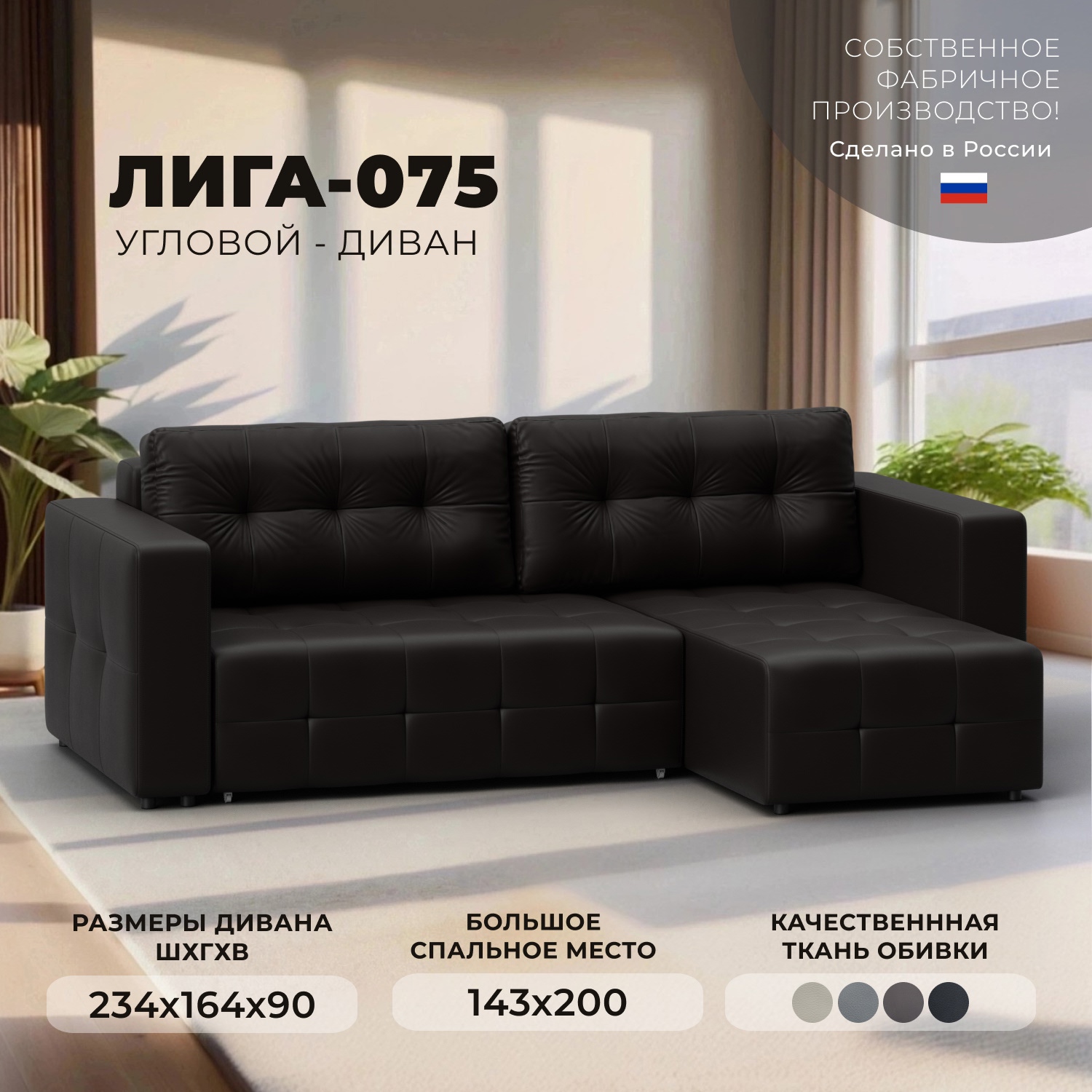 Изображение товара Угловой диван Лига-075 с трансформацией в кровать и эко-кожей коричневый