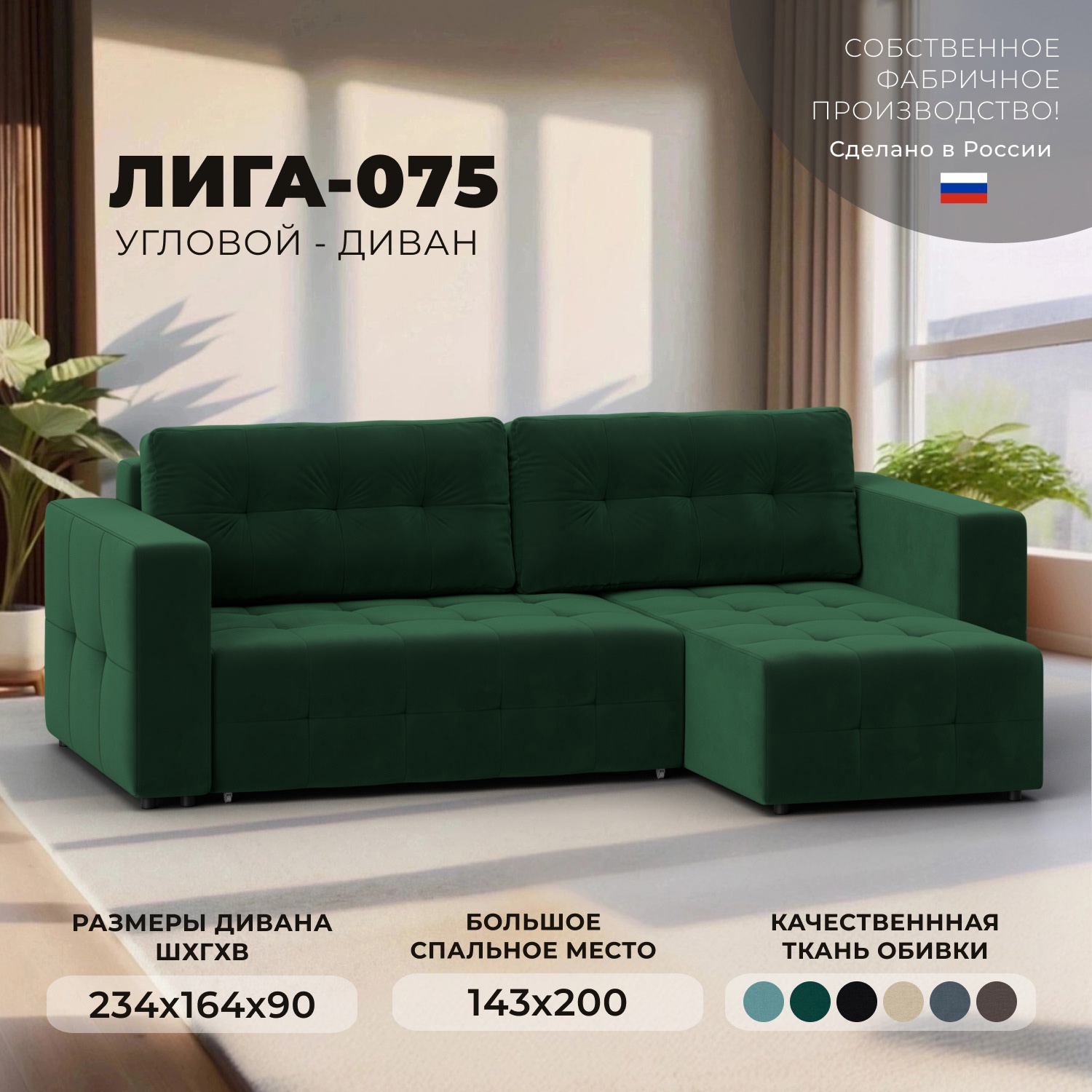 Изображение товара Диван раскладной Лига диванов 130020_спб 234x90x164 см велюр цвет seven 626 зеленый