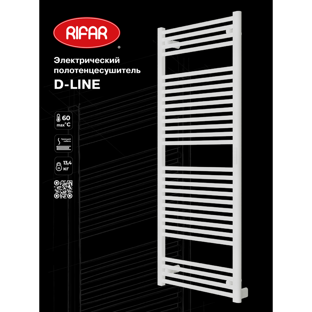Изображение товара Электрический полотенцесушитель Rifar DL-150-60-W мощностью 430 Вт с электронным терморегулятором б