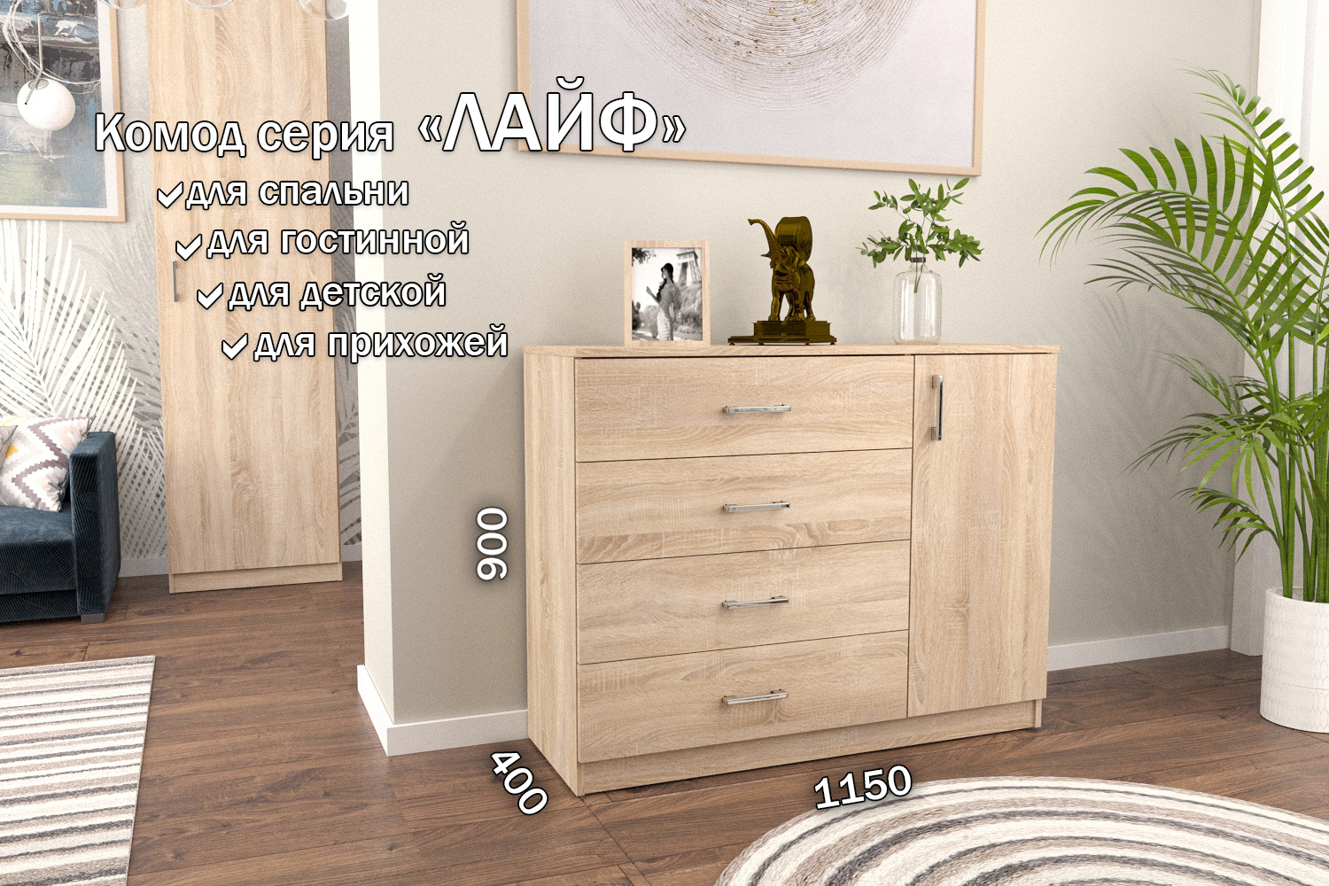 Изображение товара Комод furnistyle Лайф ЛКМ-03 3 ящика 115x40x90 см дуб сонома