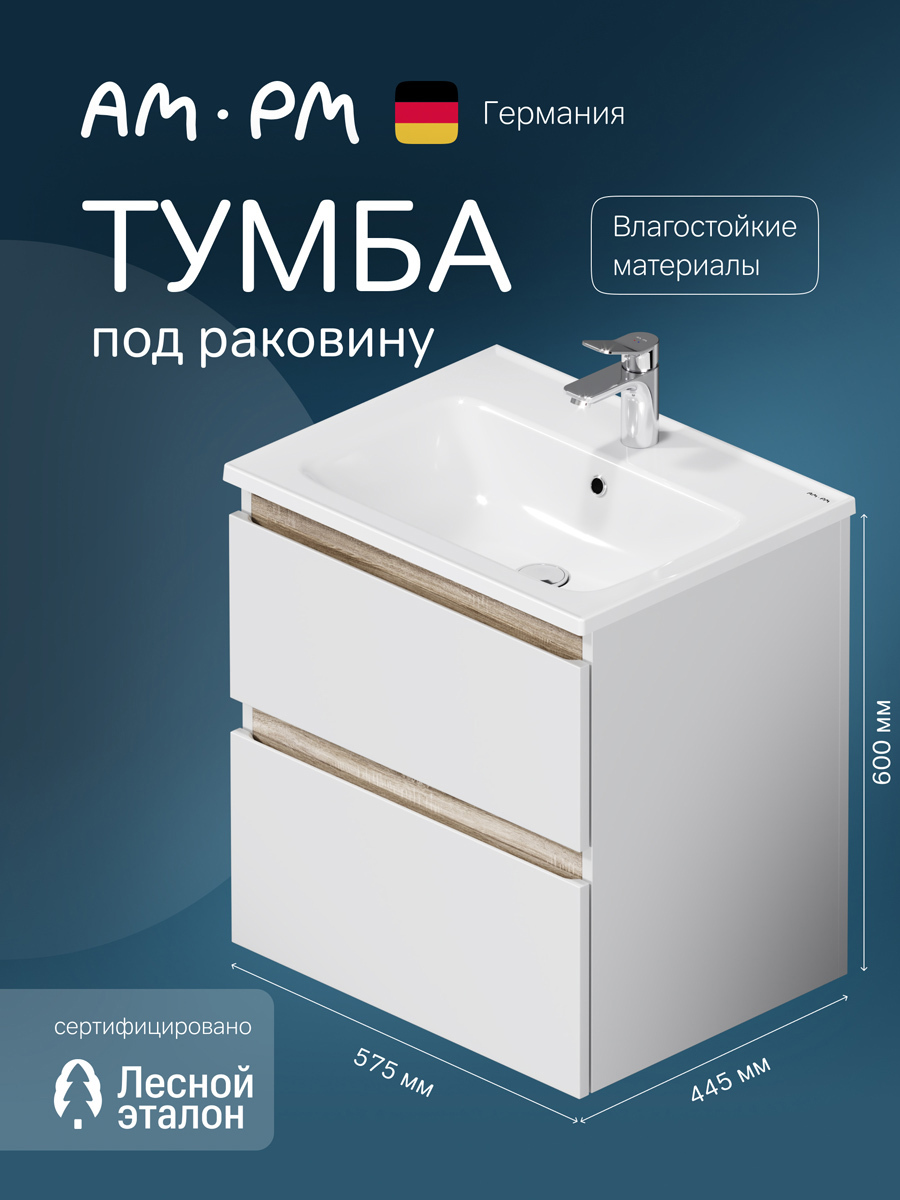 Изображение товара Тумба под раковину AM.PM M85AFHX0602WG 57.5 см белый глянец коллекция X-Joy