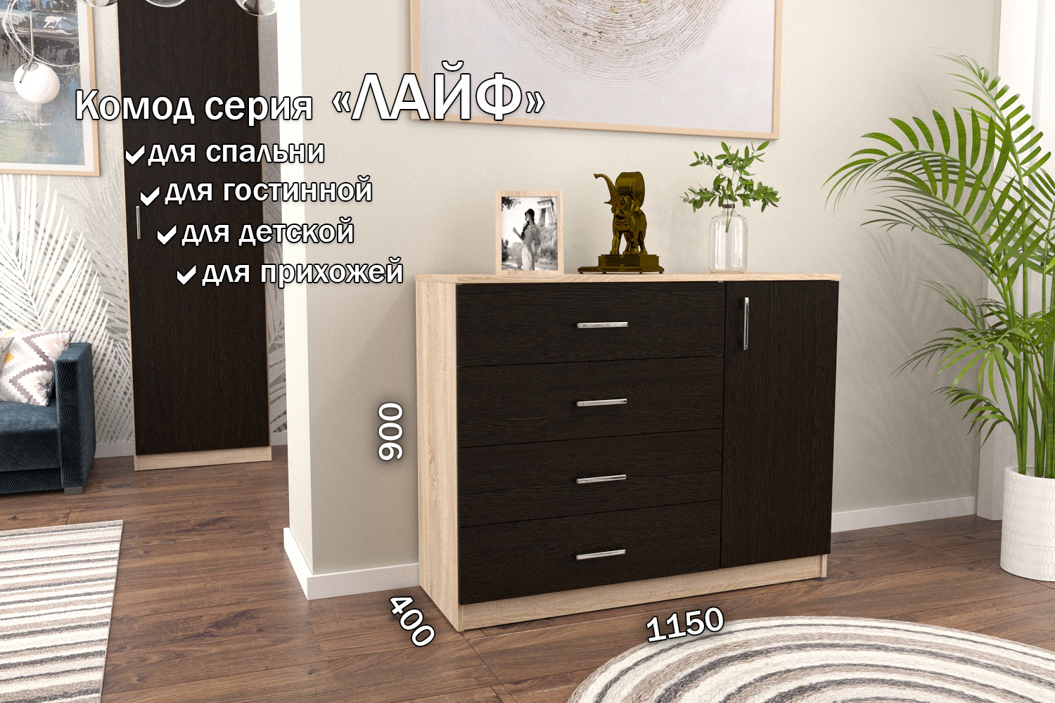 Изображение товара Комод Furnistyle Лайф лкм-03 3 ящика 115x40x90 см ЛДСП цвет дуб сонома/венге Изображение товара Комод Furnistyle Лайф лкм-03 3 ящика 115x40x90 см ЛДСП цвет дуб сонома/венге