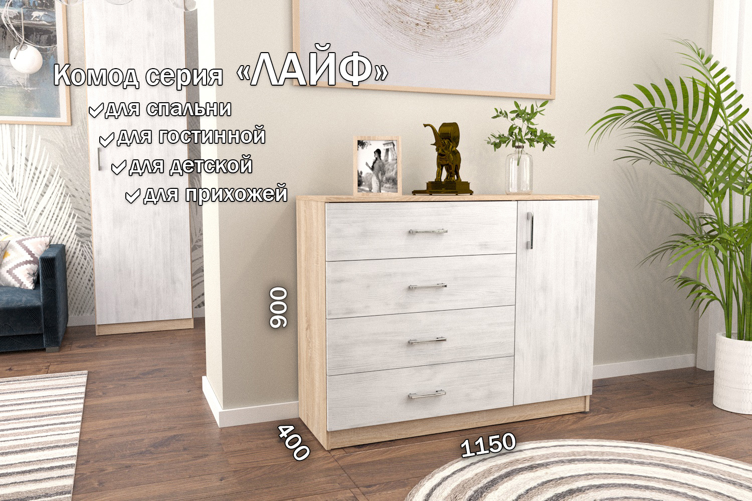 Изображение товара Комод Furnistyle Лайф ЛКМ-03 3 ящика Дуб сонома Светлое дерево Россия